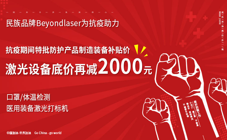 口罩的防偽標記都是用打標機印上去的？