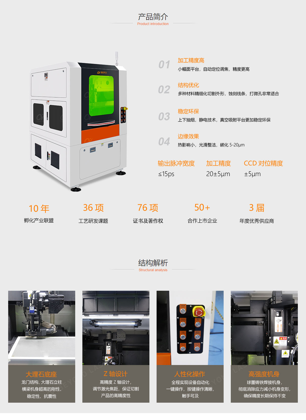 FPC激光切割機(jī)4030_參數(shù)配置介紹