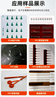 應(yīng)用樣品展示
